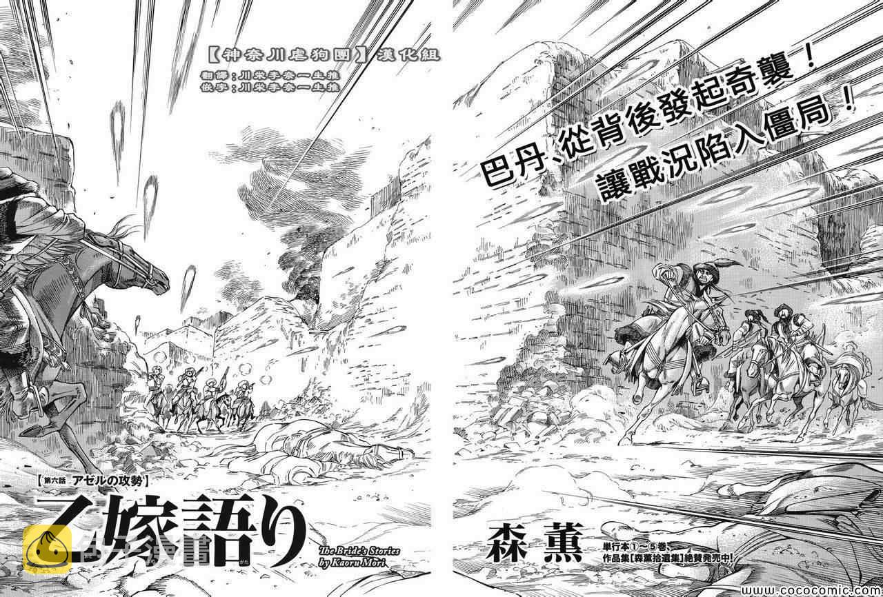 少女新娘发型漫画,第33话2图
