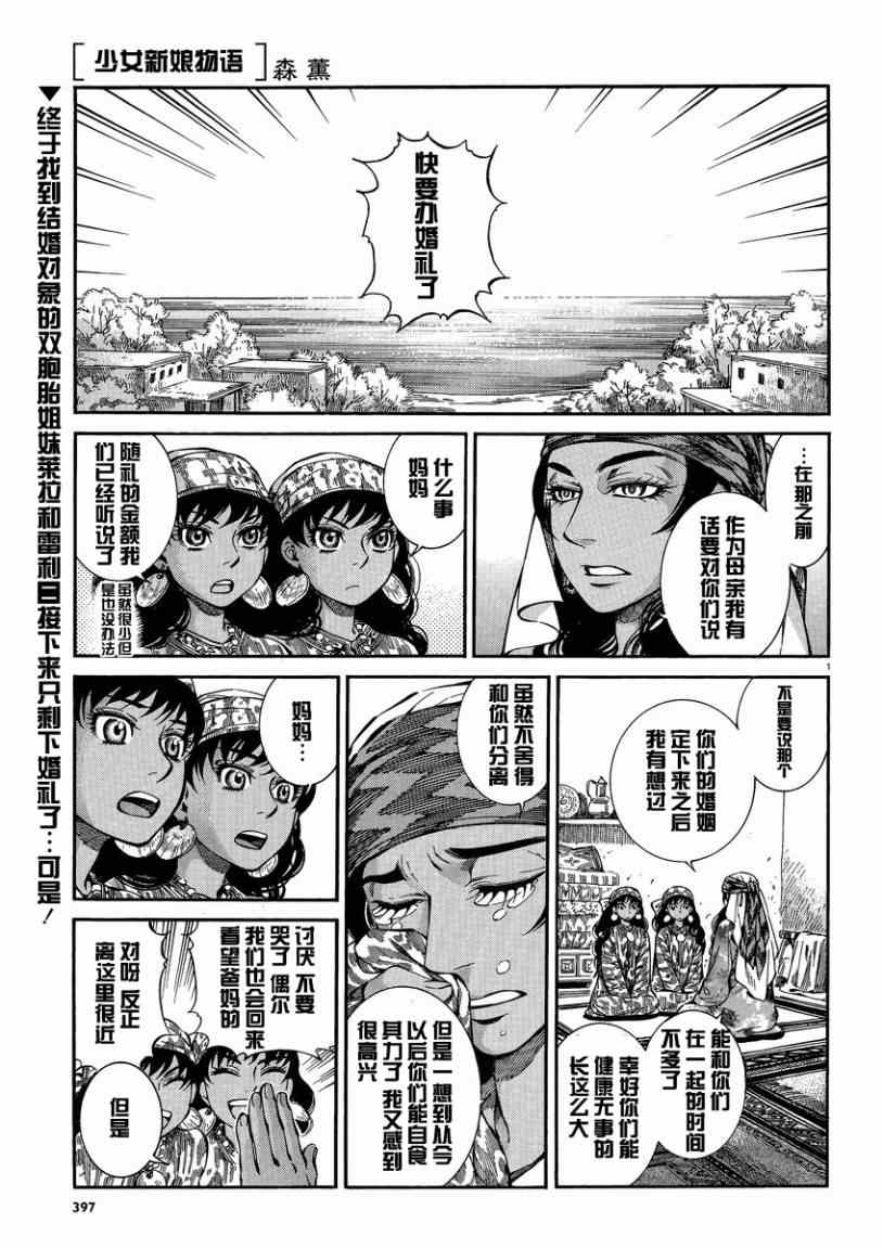 少女新款毛衣洋气款漫画,第22话1图