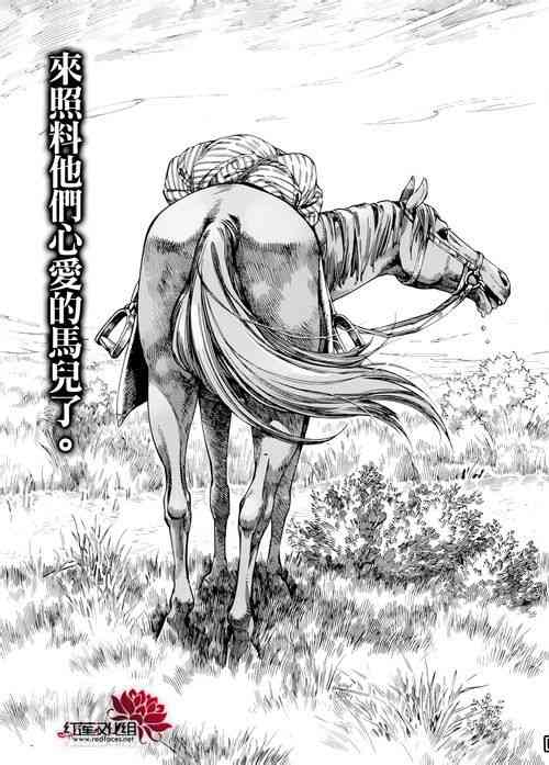 少女新娘物语英语漫画,第5话5图