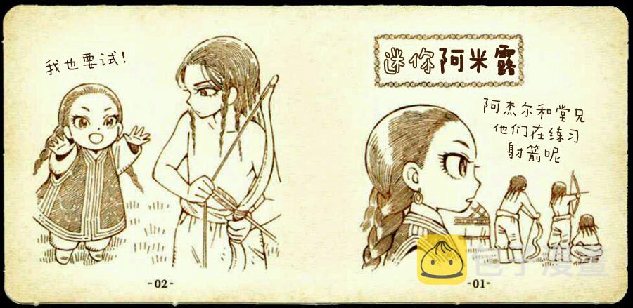 少女新娘物语封面漫画,豆嫁物语3图