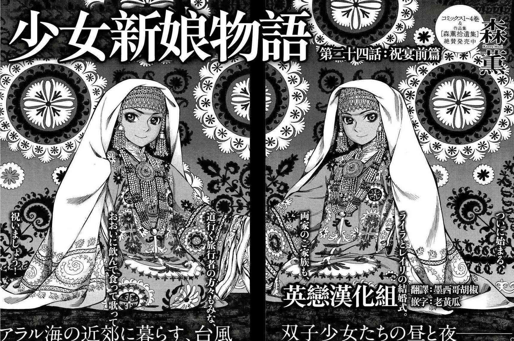 少女新款毛衣洋气款漫画,第6卷4图