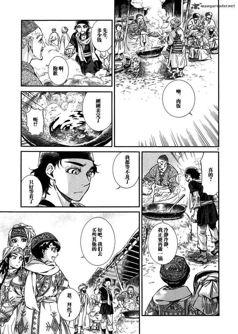 新少女第二季漫画,第16话5图