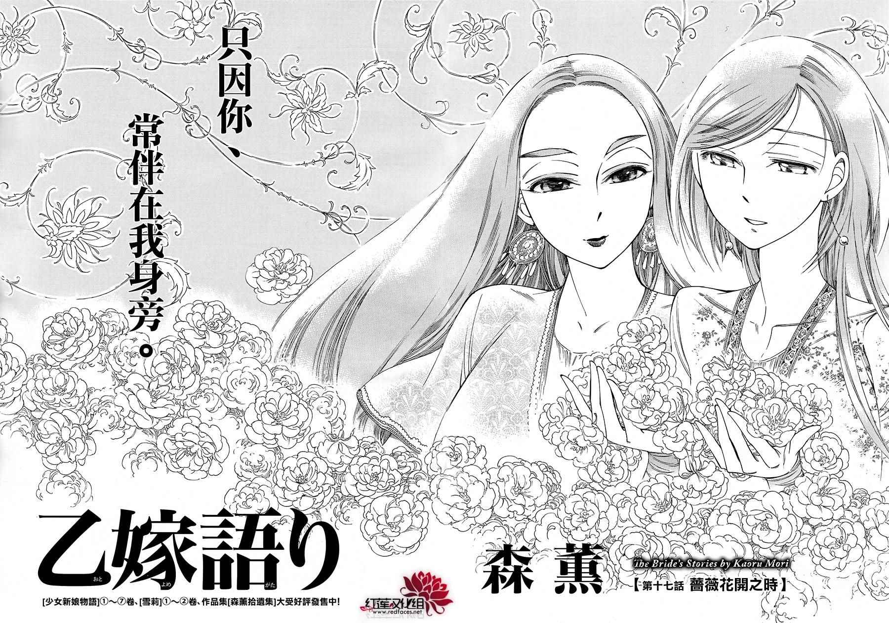 少女新娘物语服装漫画,第44话4图