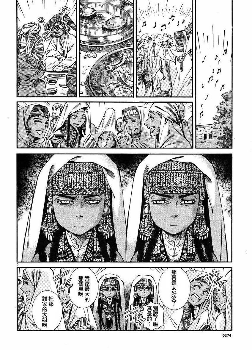 少女新娘物语剧情漫画,第60话5图