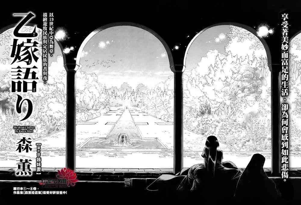少女的新娘漫画,第82话4图
