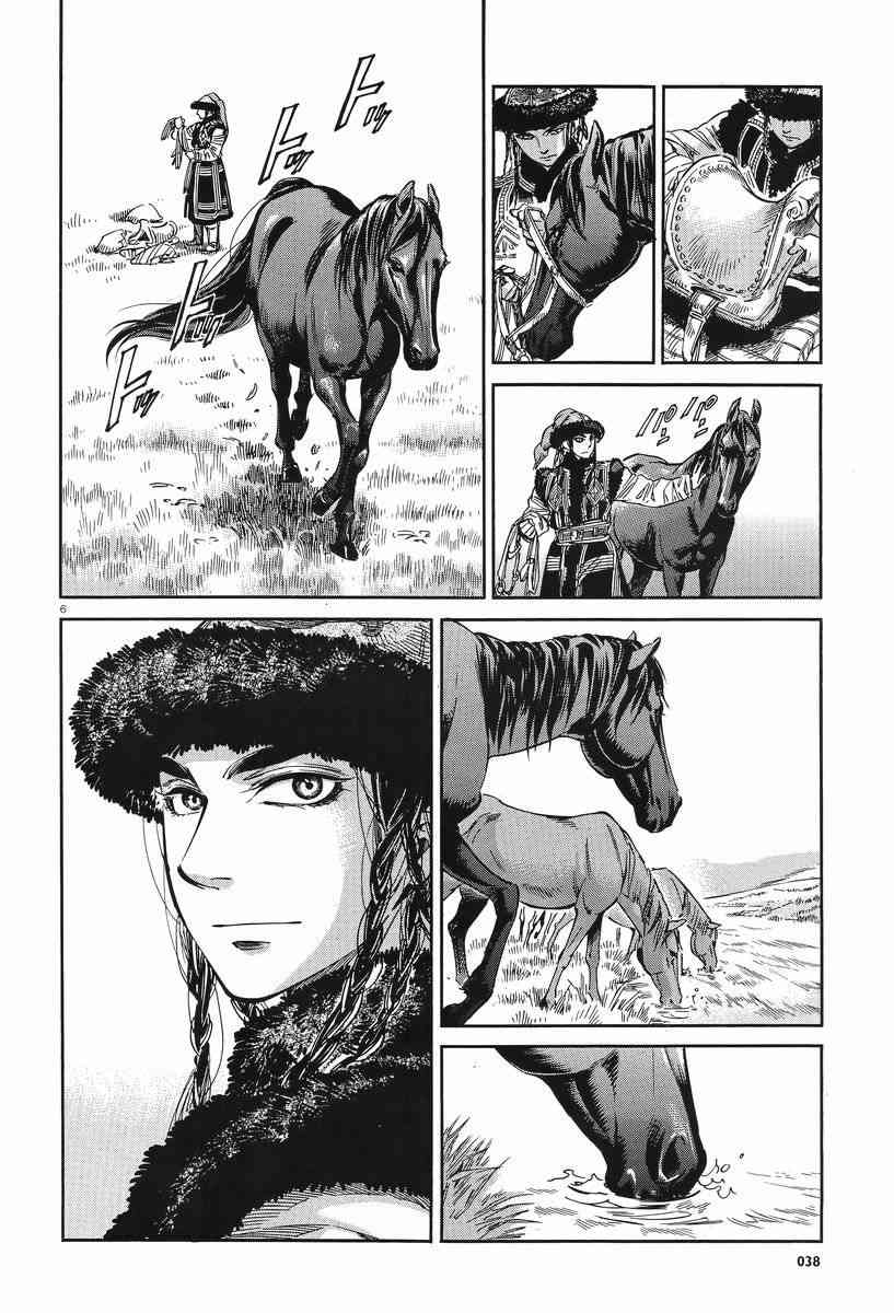 少女新娘物语是什么民族漫画,第75话5图
