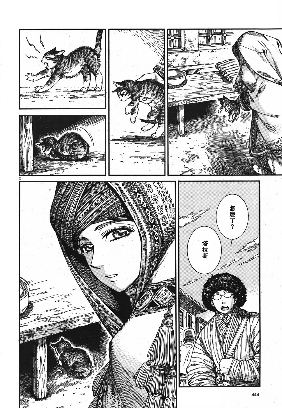 少女新娘物语是什么民族漫画,第23话2图