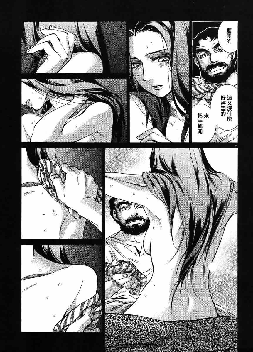 少女新娘发型漫画,番外篇035图