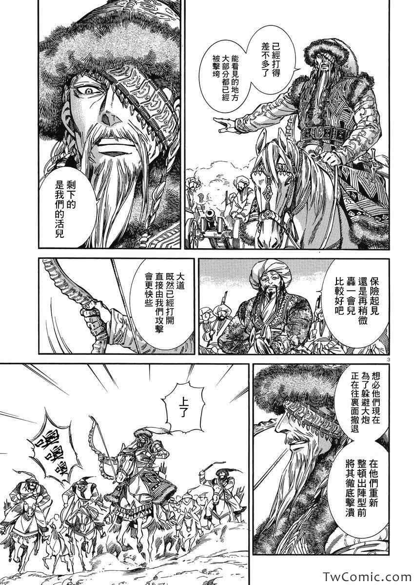少女新娘物语免费观看漫画,第32话3图