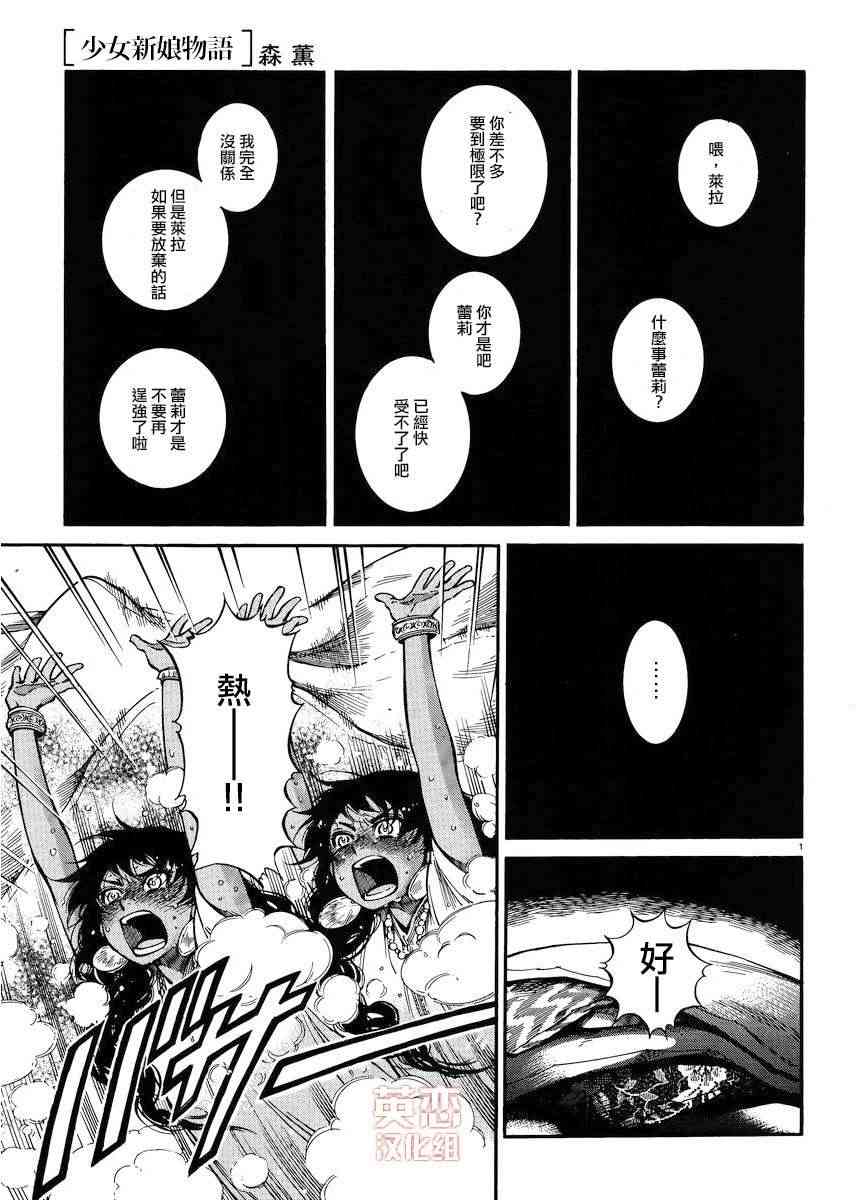 少女新款毛衣洋气款漫画,第6卷1图