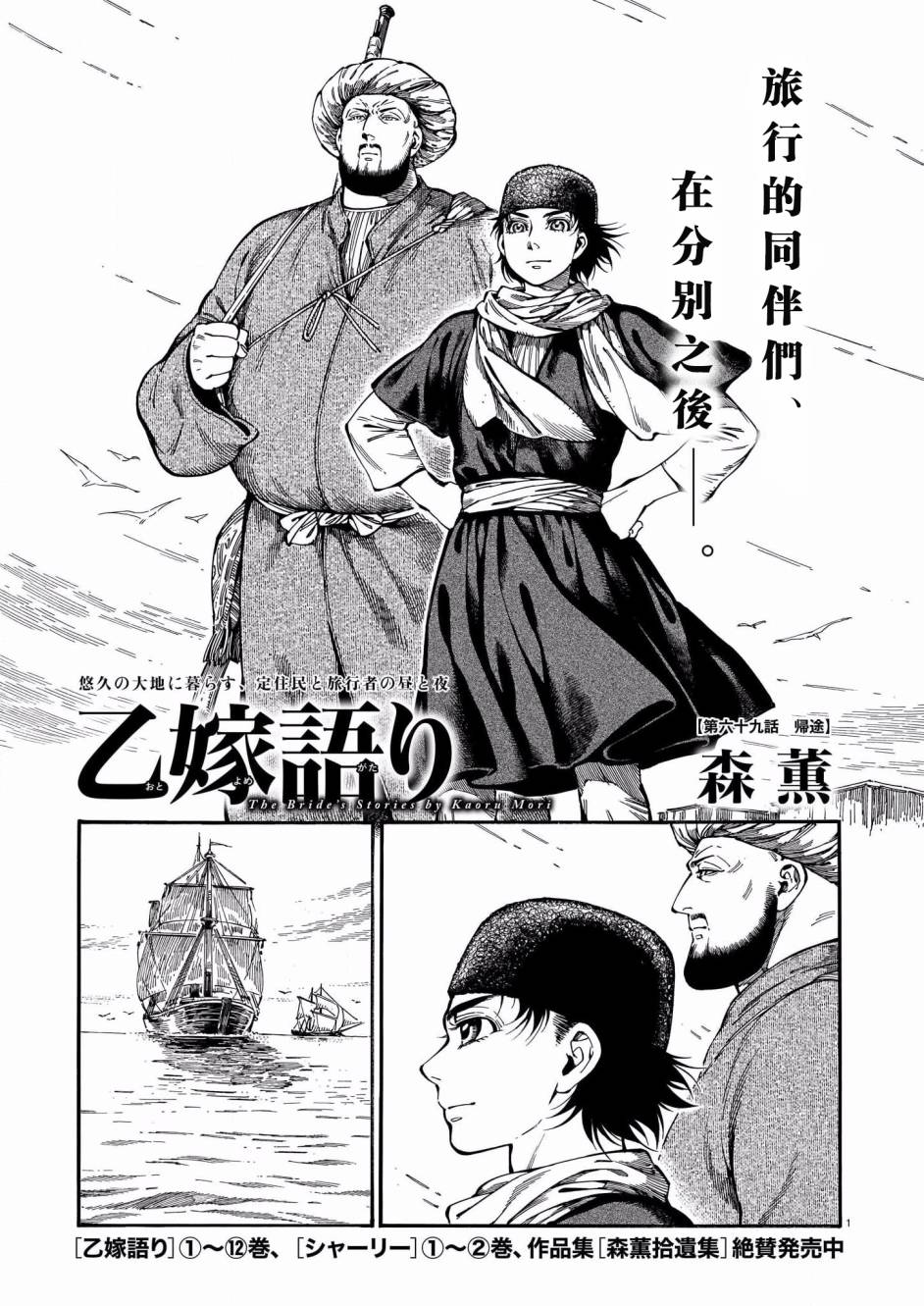 少女新娘物语服装漫画,第96话2图