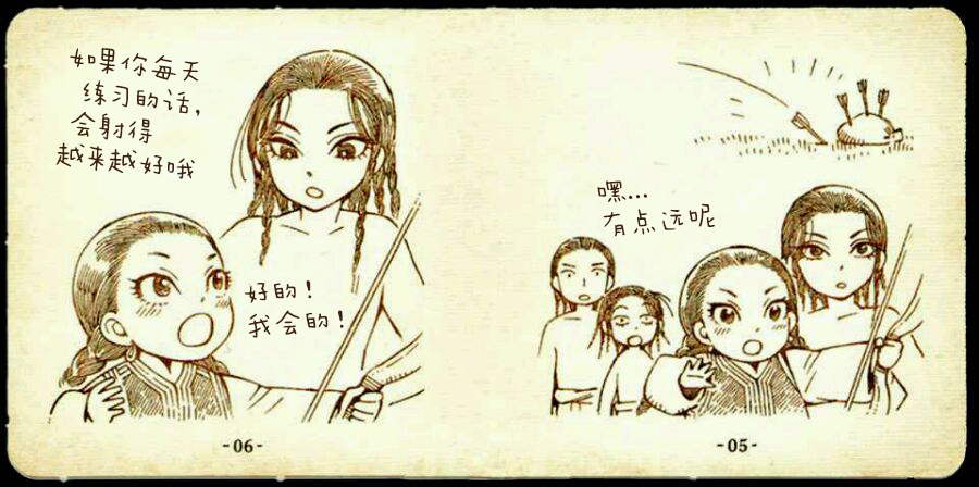 少女新娘物语封面漫画,豆嫁物语5图