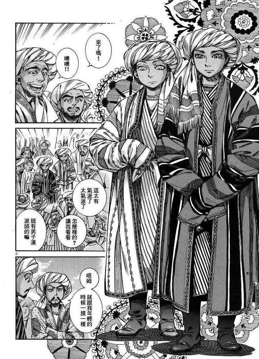 少女新娘物语剧情漫画,第60话2图
