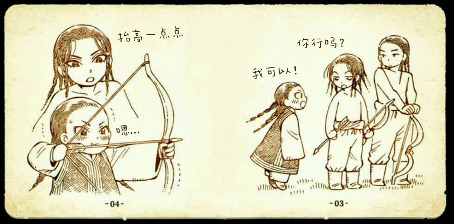 少女新娘物语封面漫画,豆嫁物语4图