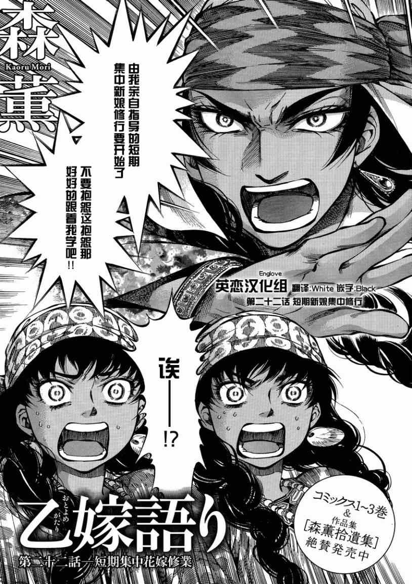 少女新款毛衣洋气款漫画,第22话3图