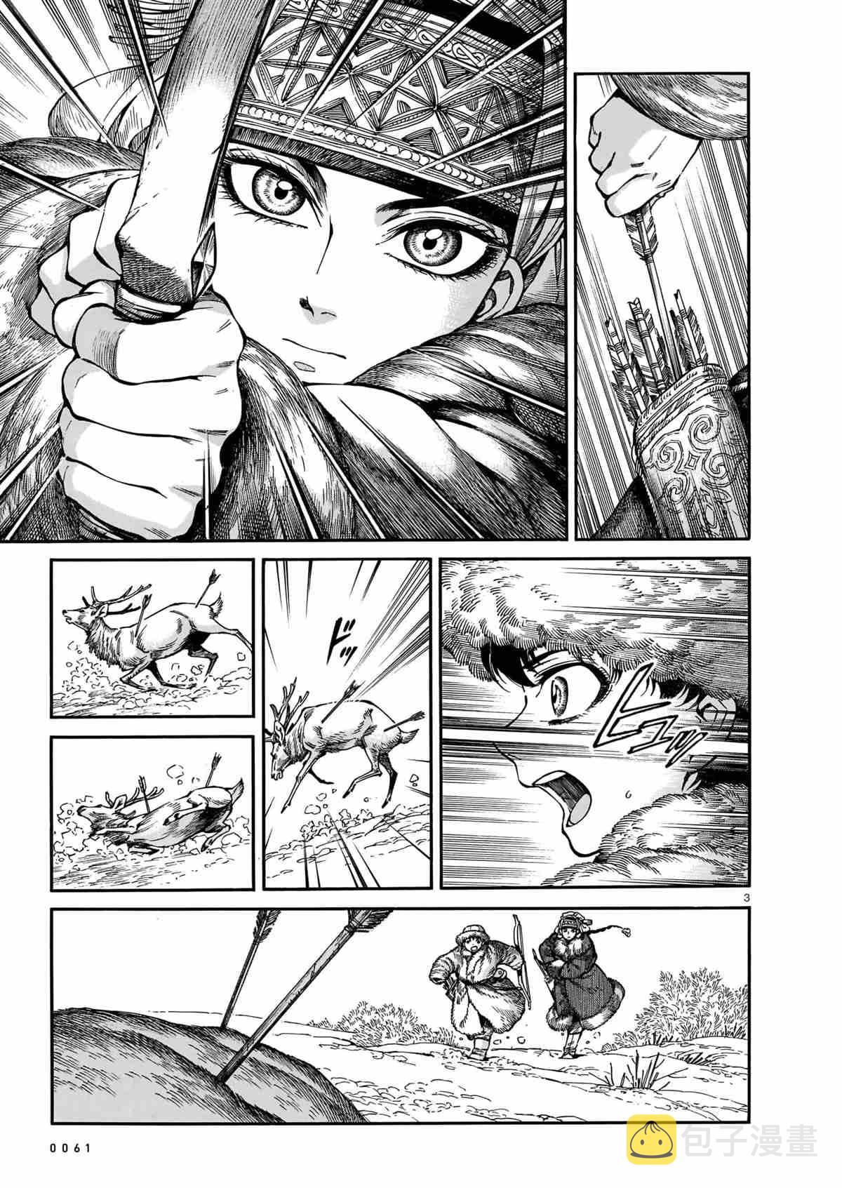 新少女第二季漫画,第99话3图