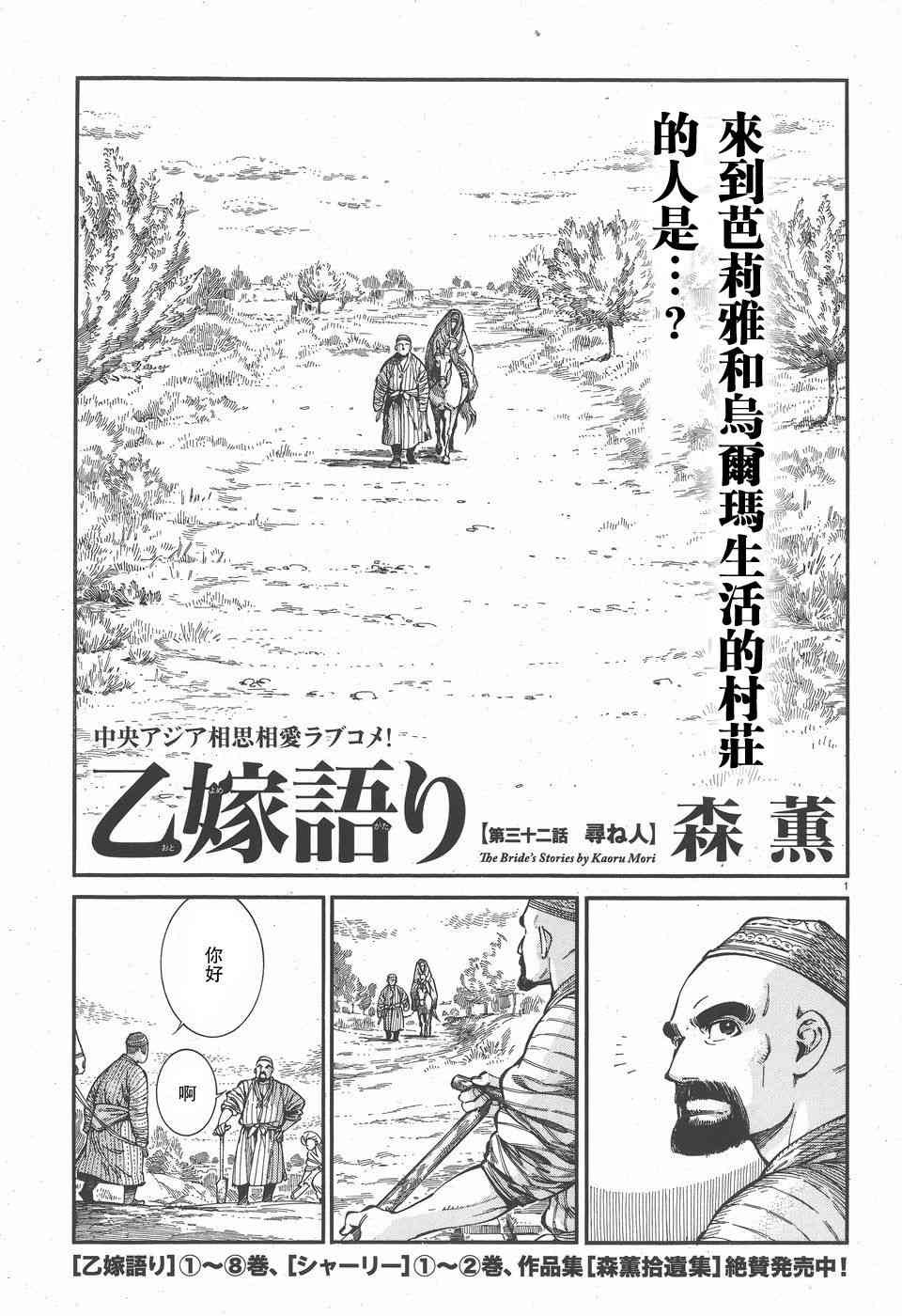 少女新娘物语服装漫画,第15话1图