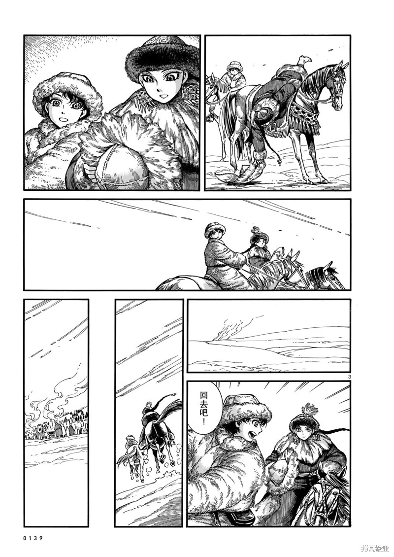 少女新娘物语服装漫画,第102话3图