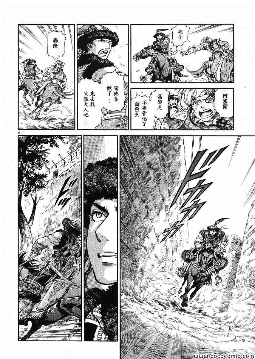 少女新娘发型漫画,第33话5图