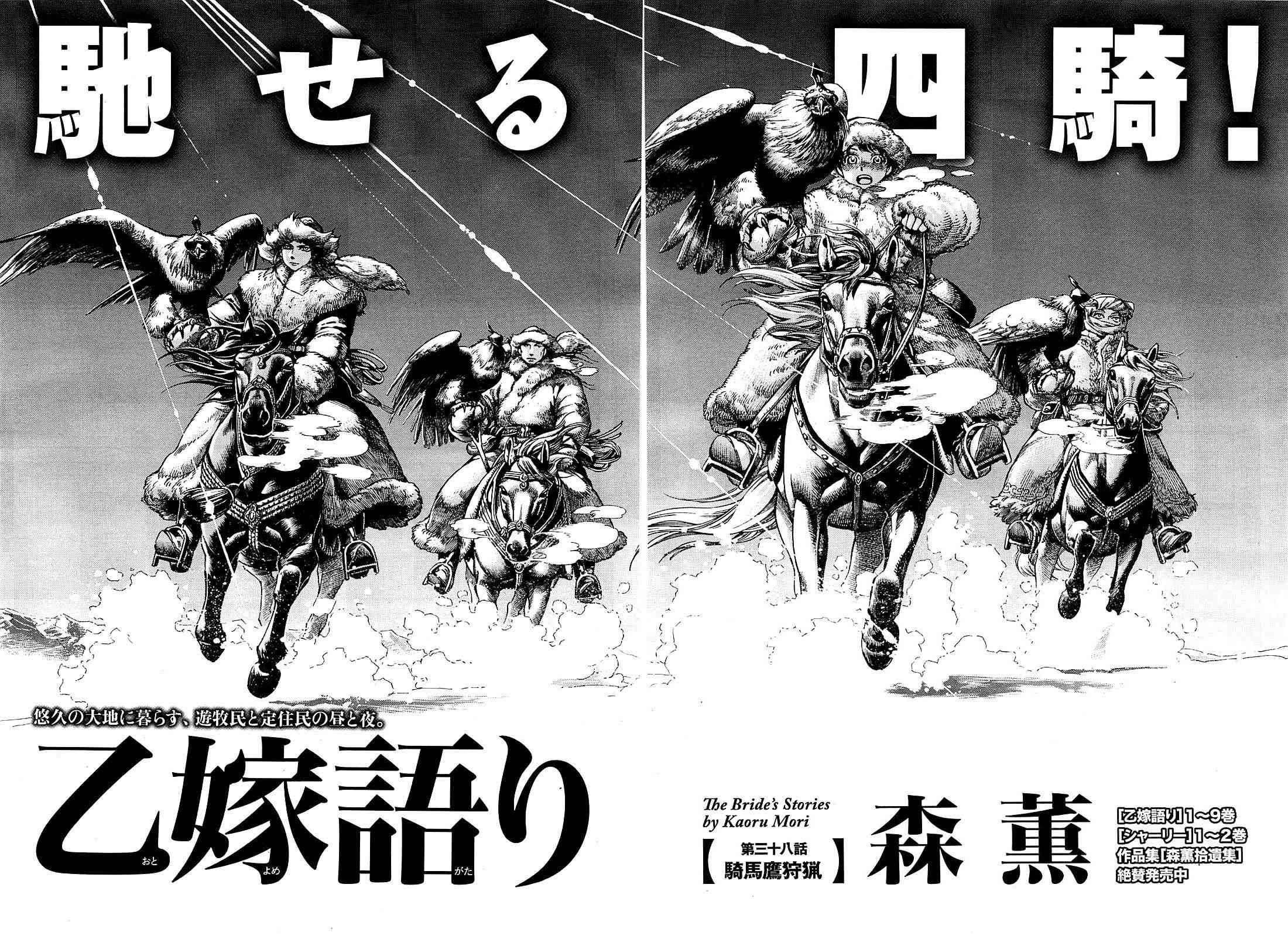 少女新娘物语漫画书漫画,第21话2图