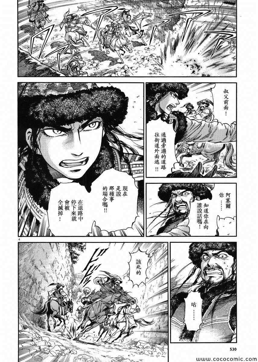 少女新娘发型漫画,第33话3图