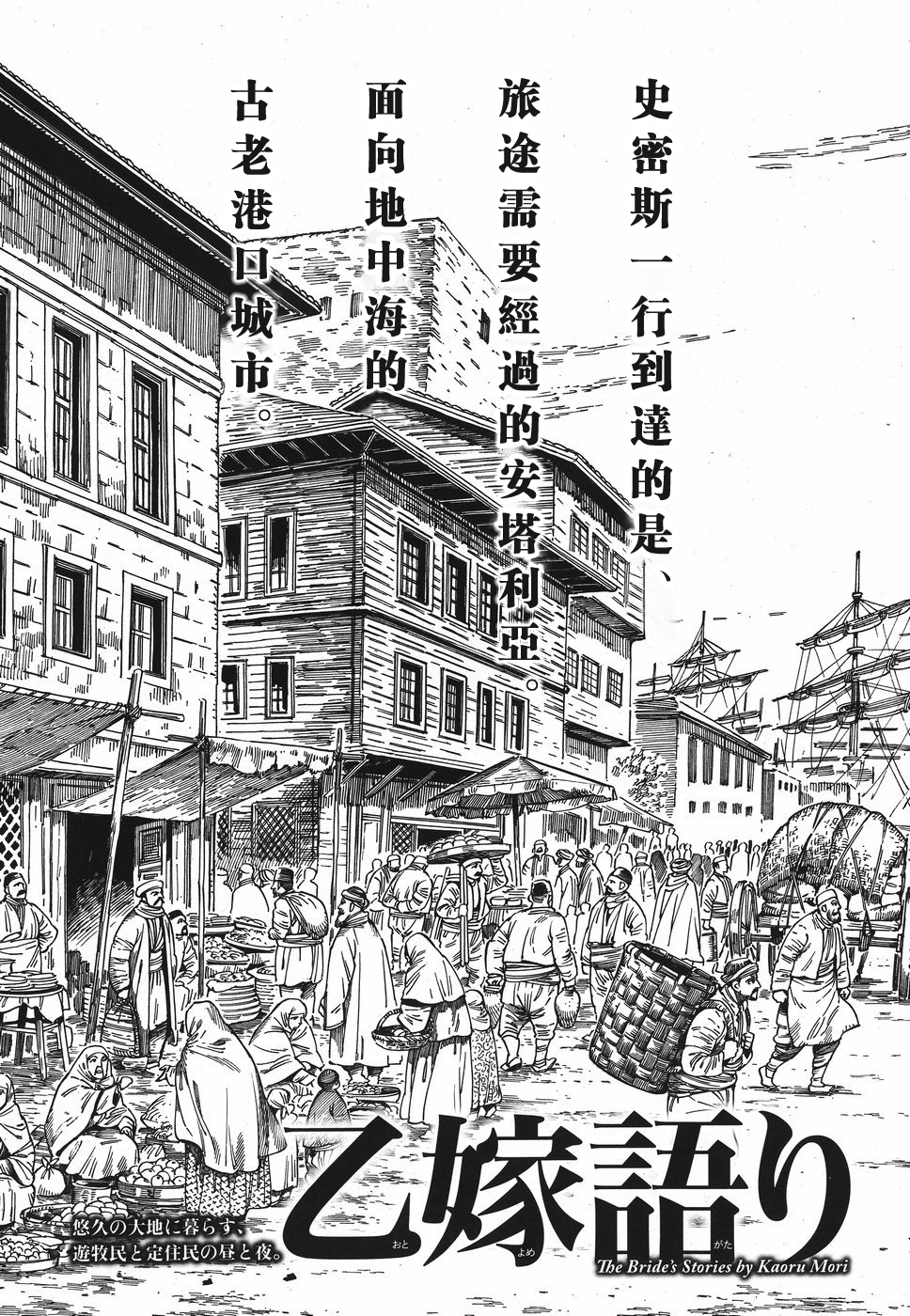 少女新娘物语是什么民族漫画,第23话5图