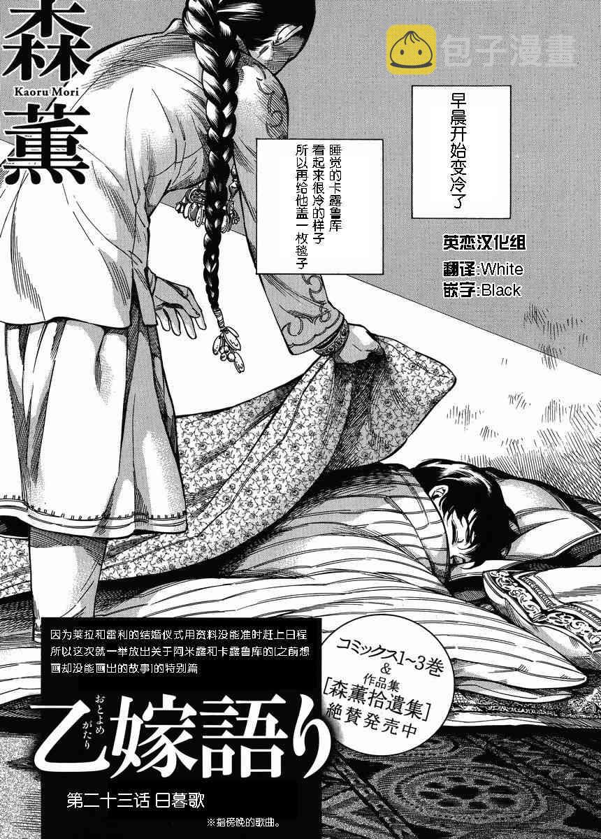 少女新娘物语服装漫画,第68话1图