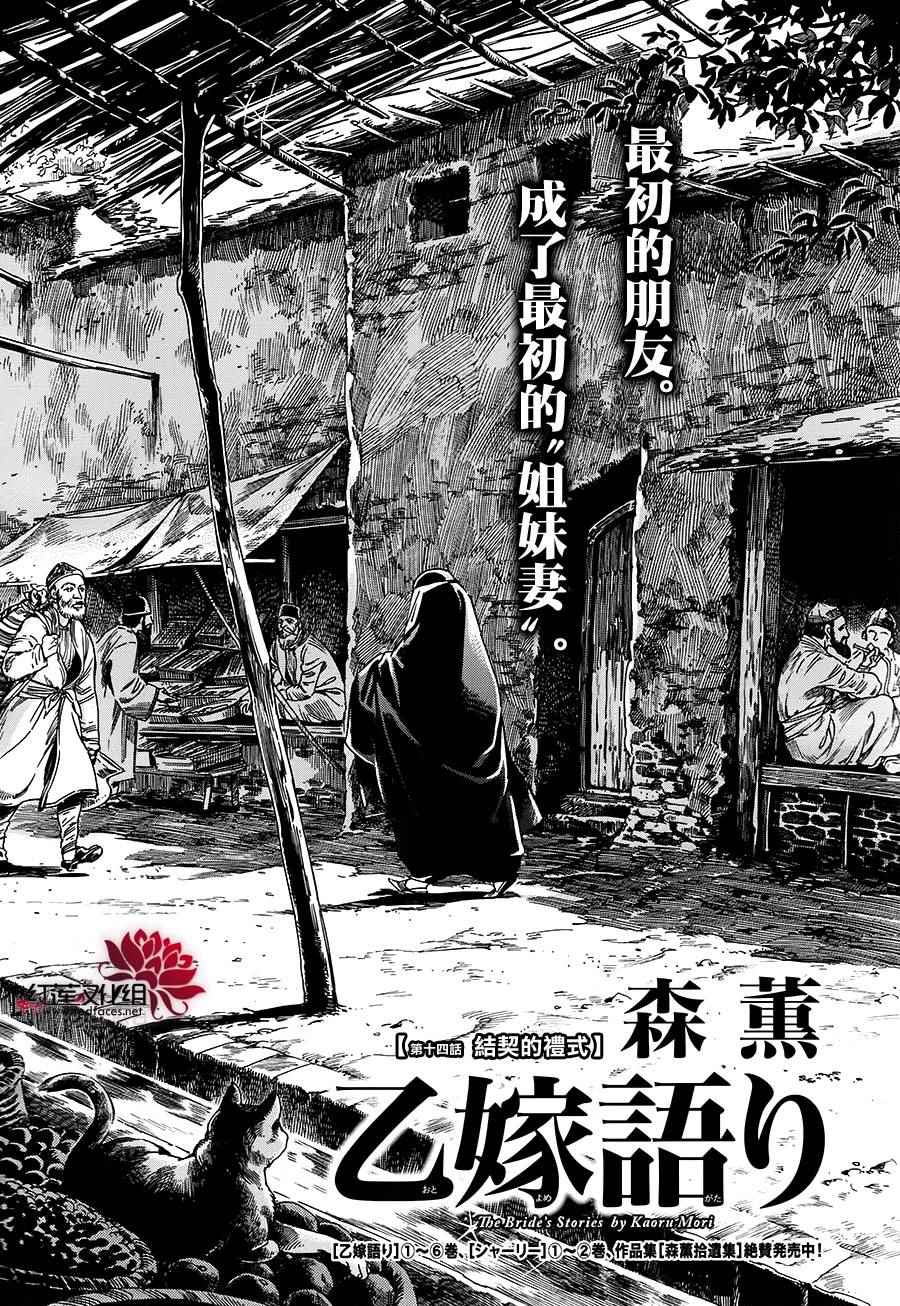 少女新款毛衣洋气款漫画,第41话2图