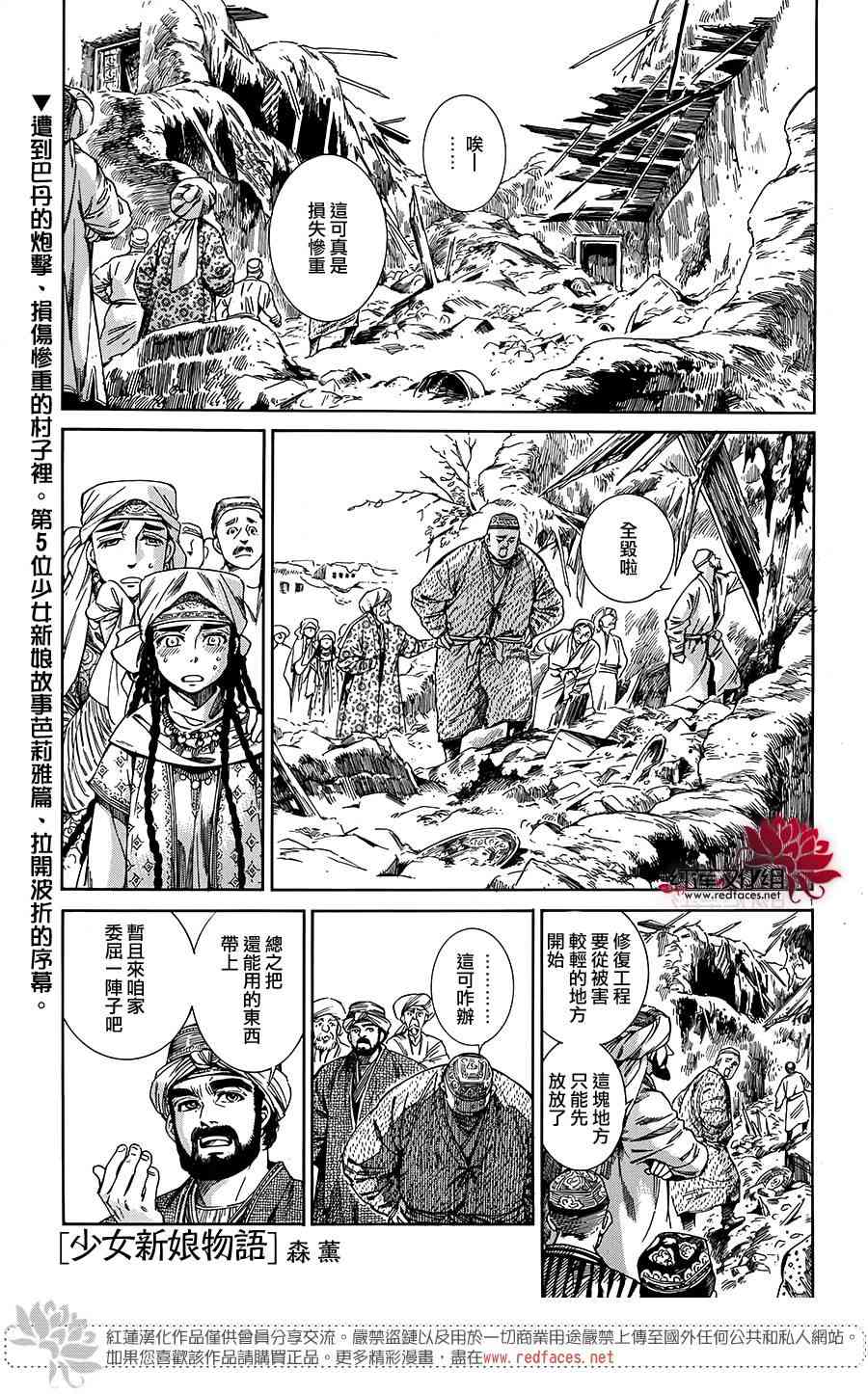 新少女第二季漫画,第1话1图