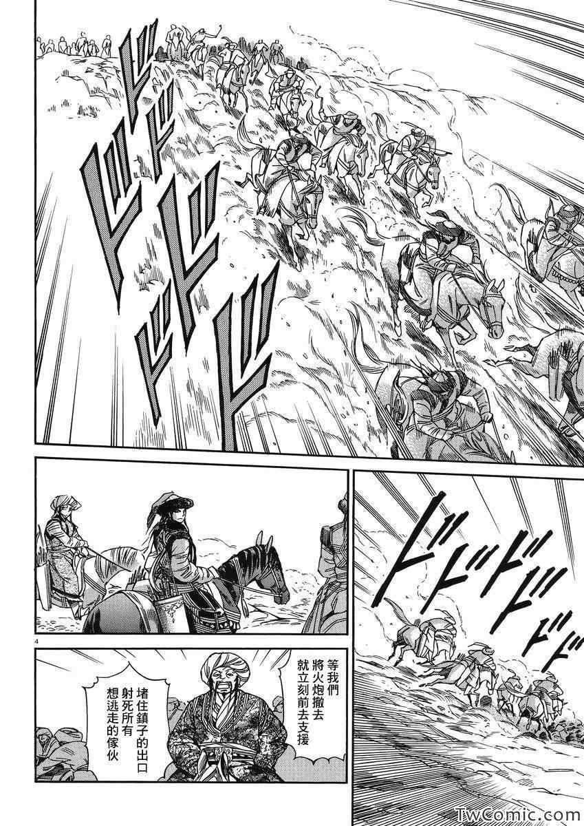 少女新娘物语免费观看漫画,第32话4图