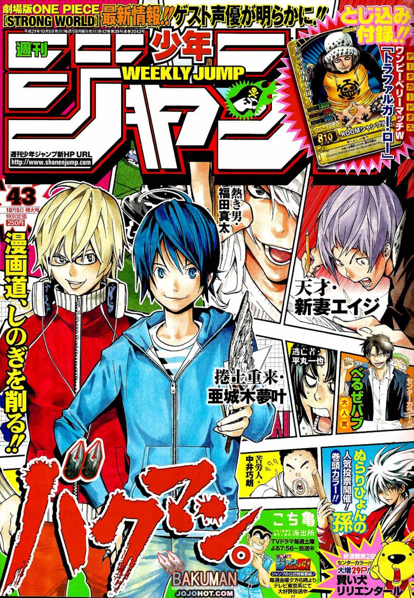 食梦者电影完整版免费观看漫画,第54话1图