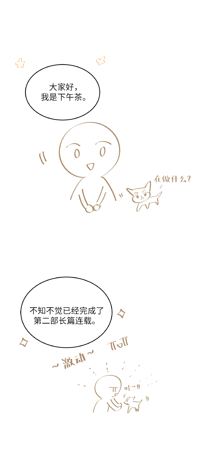 夜晚的灰姑娘漫画,后记3图