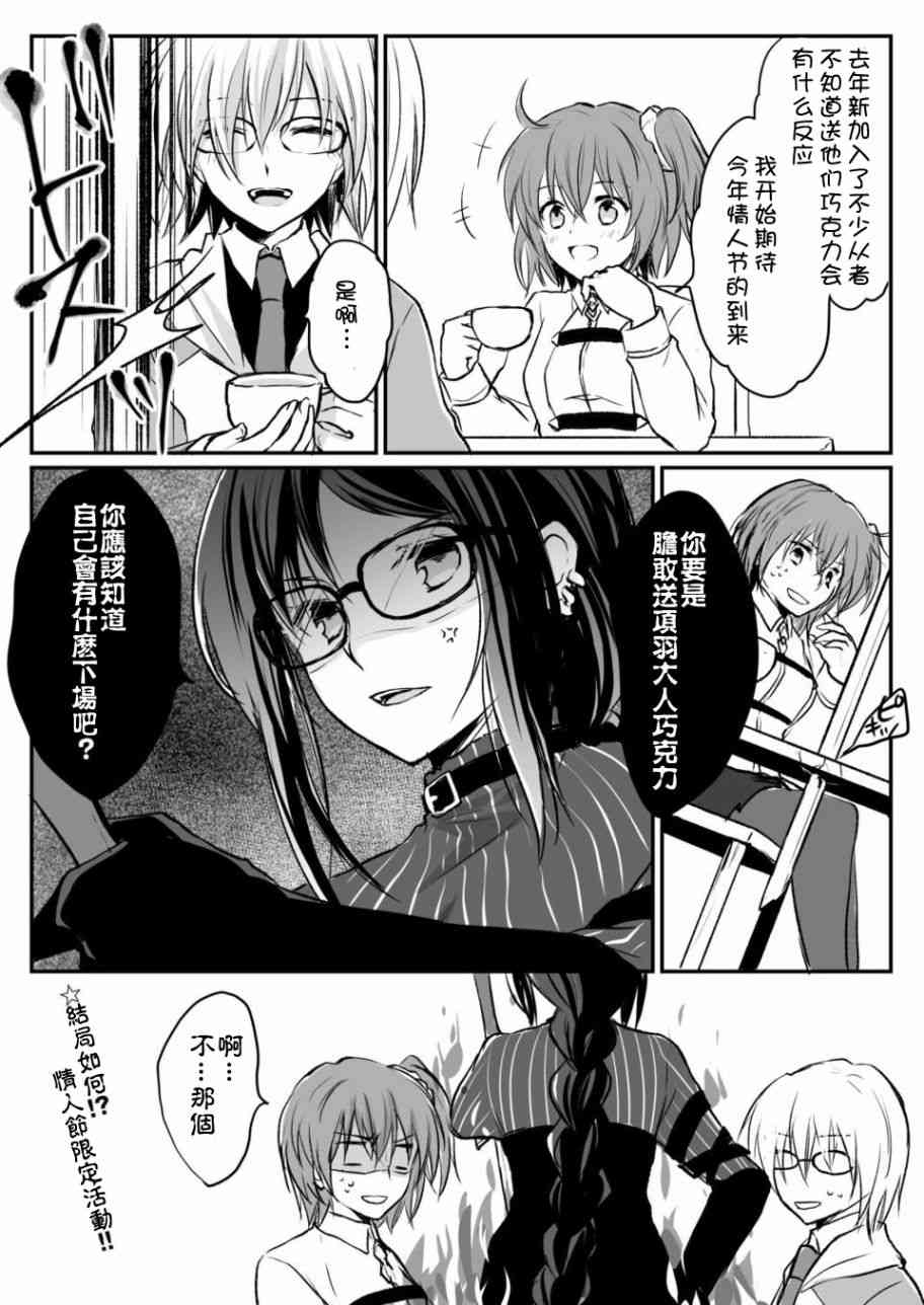 fgo贞德同人小说漫画,79话5图