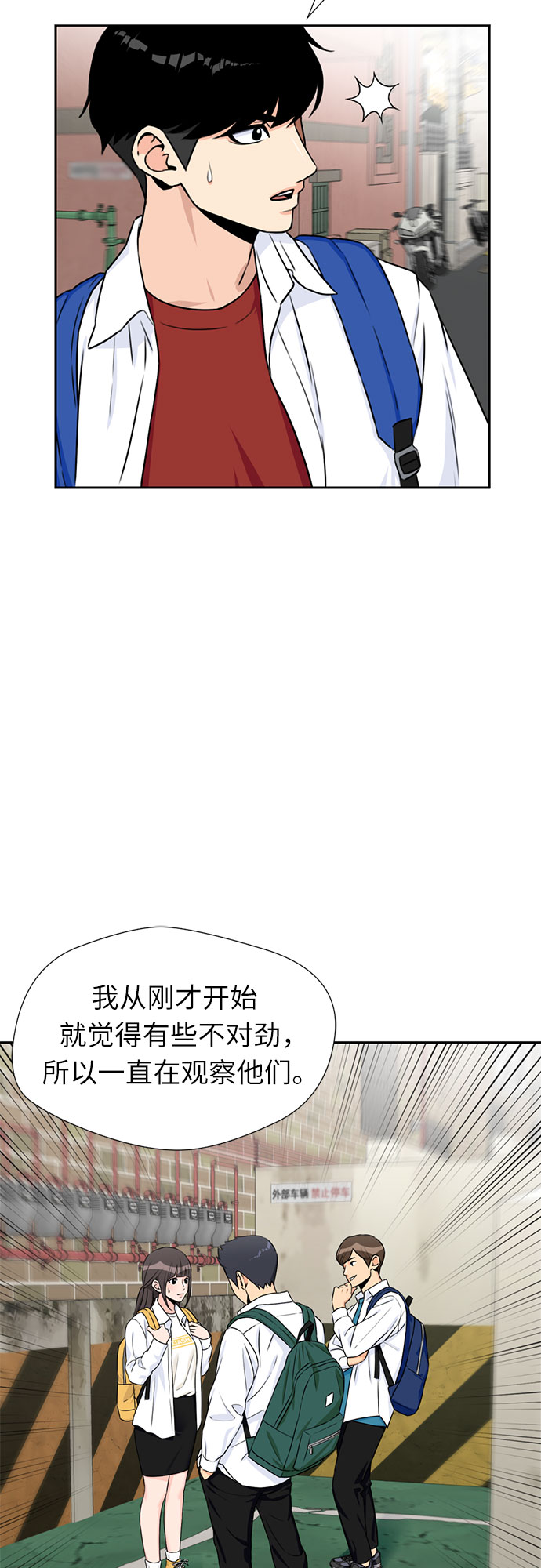 天才少女漫画,[第43话] 偏偏那时…5图
