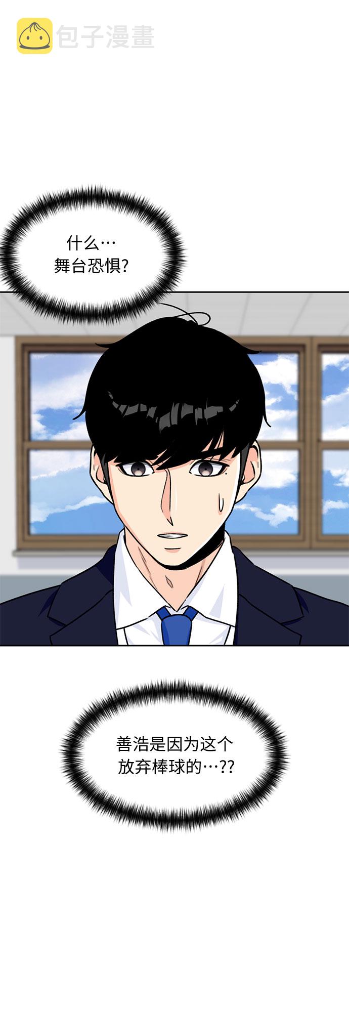颜值天才漫画免费观看漫画,[第21话] 反击（1）4图