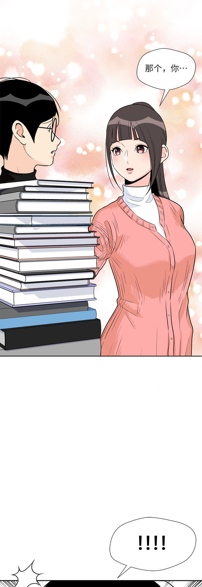 颜值天花板的他有多帅漫画,[第11话] 觉醒（5）3图