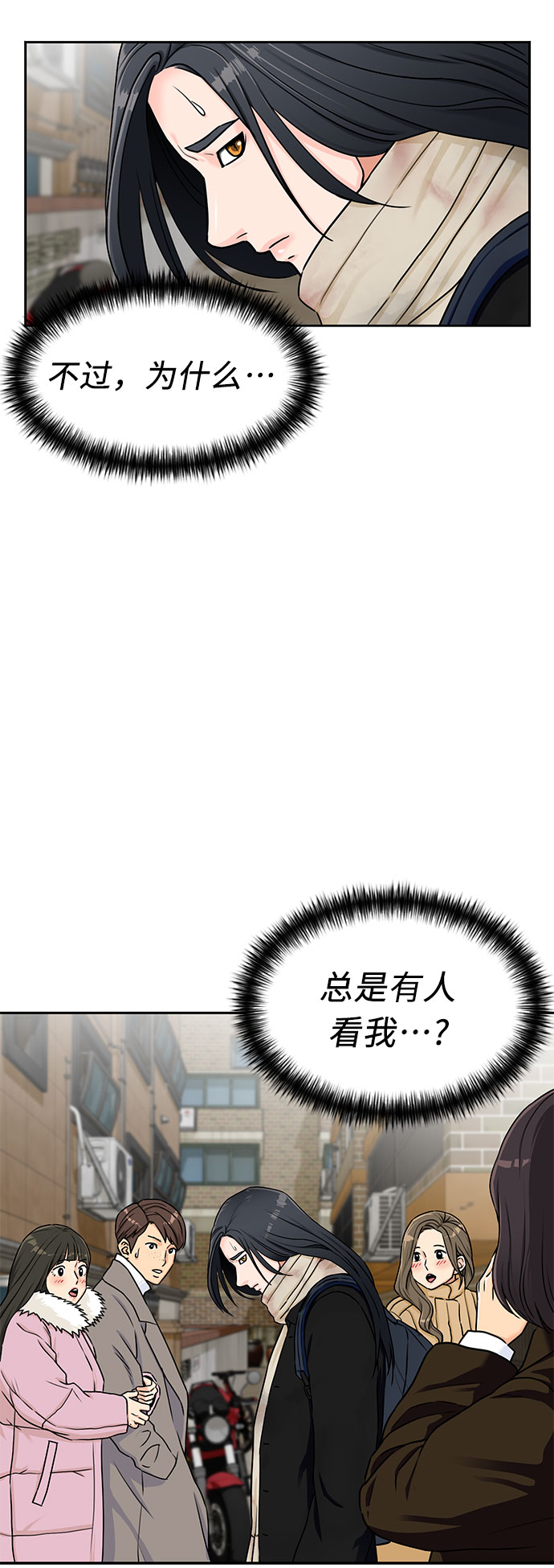 颜值天花板网红漫画,[第2季] 第2话 下地狱（2）5图