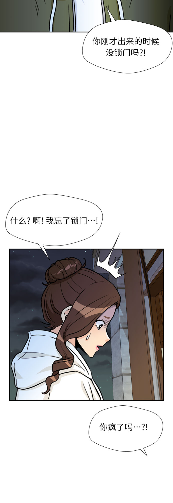 颜值天才漫画免费阅读漫画,[第25话] 最好的朋友（3）2图