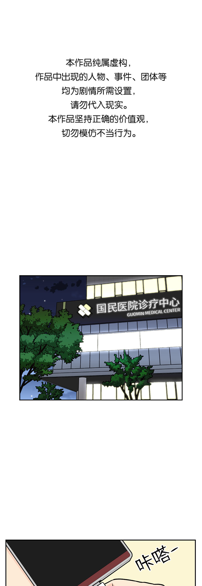 颜值天才漫画免费阅读漫画,[第23话] 最好的朋友（1）1图
