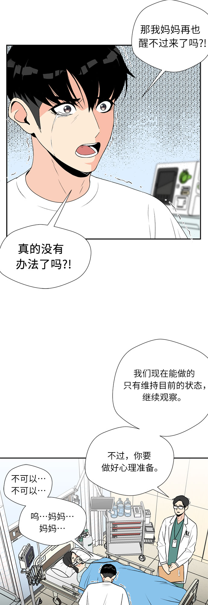 颜值天才漫画免费观看第一季漫画,[第3话] 祝贺入学！5图