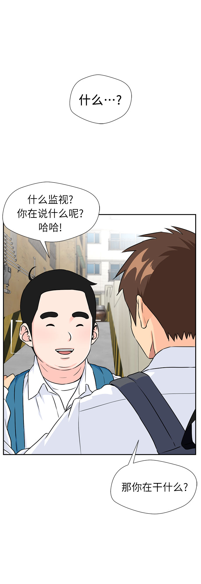 天才少女漫画,[第43话] 偏偏那时…3图