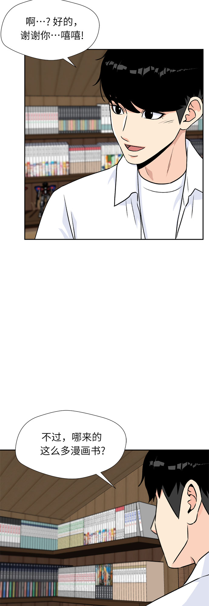 颜值天才韩漫漫画漫画,[第27话] 约定（1）4图
