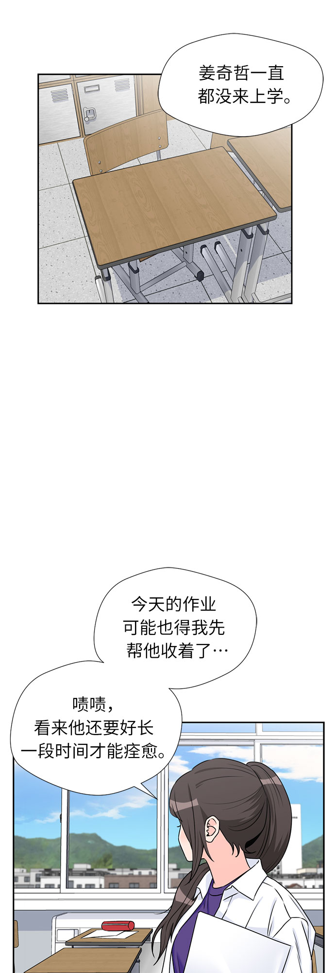 颜值天才漫画免费阅读漫画,[第41话] 心愿2图
