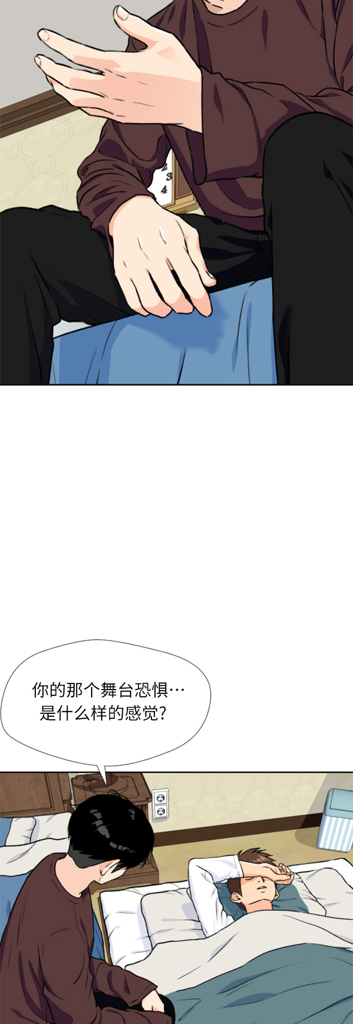 颜值天才韩漫漫画漫画,[第24话] 最好的朋友（2）2图