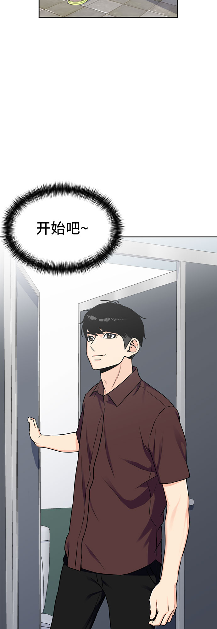 颜值演技并存的女演员漫画,[第47话] 柔道比赛（2）4图
