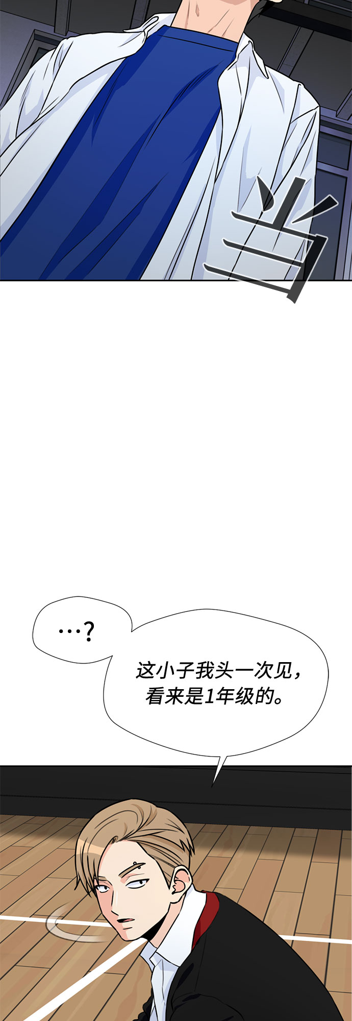 颜值天花板网红漫画,[第35话] 解救任务（4）5图