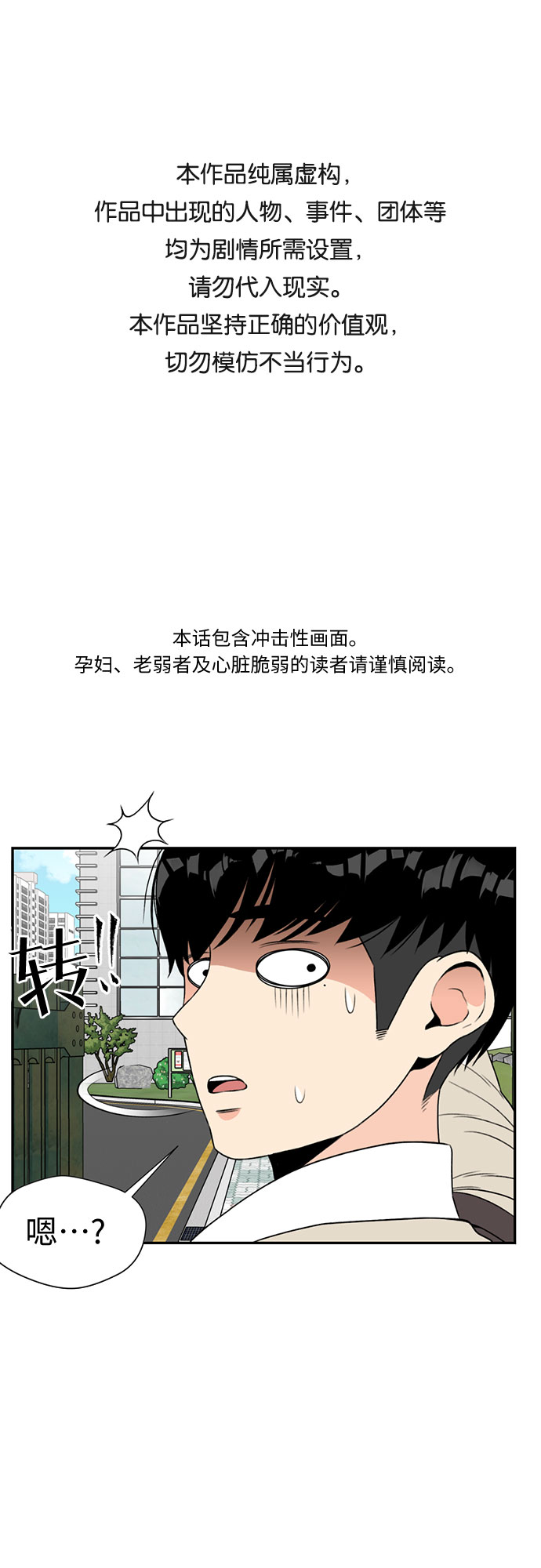 颜值天才漫画解说漫画,[第4话] 初次见面1图