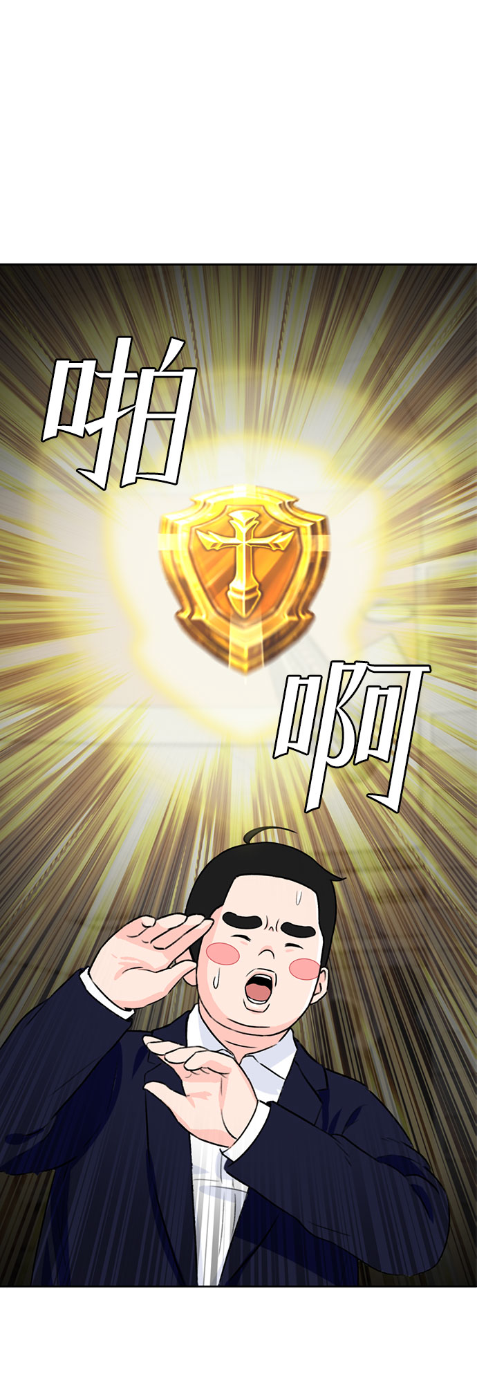 颜值天花板的精美物品推荐漫画,[第14话] 精力3图