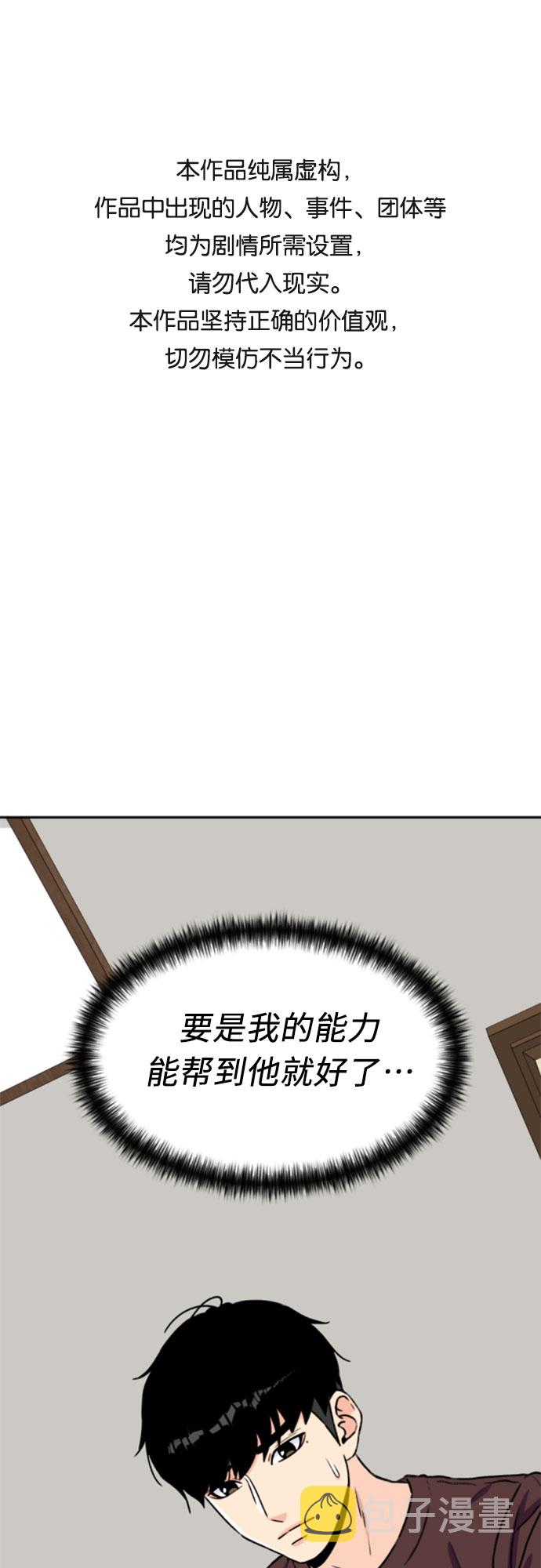 颜值天才韩漫漫画漫画,[第24话] 最好的朋友（2）1图
