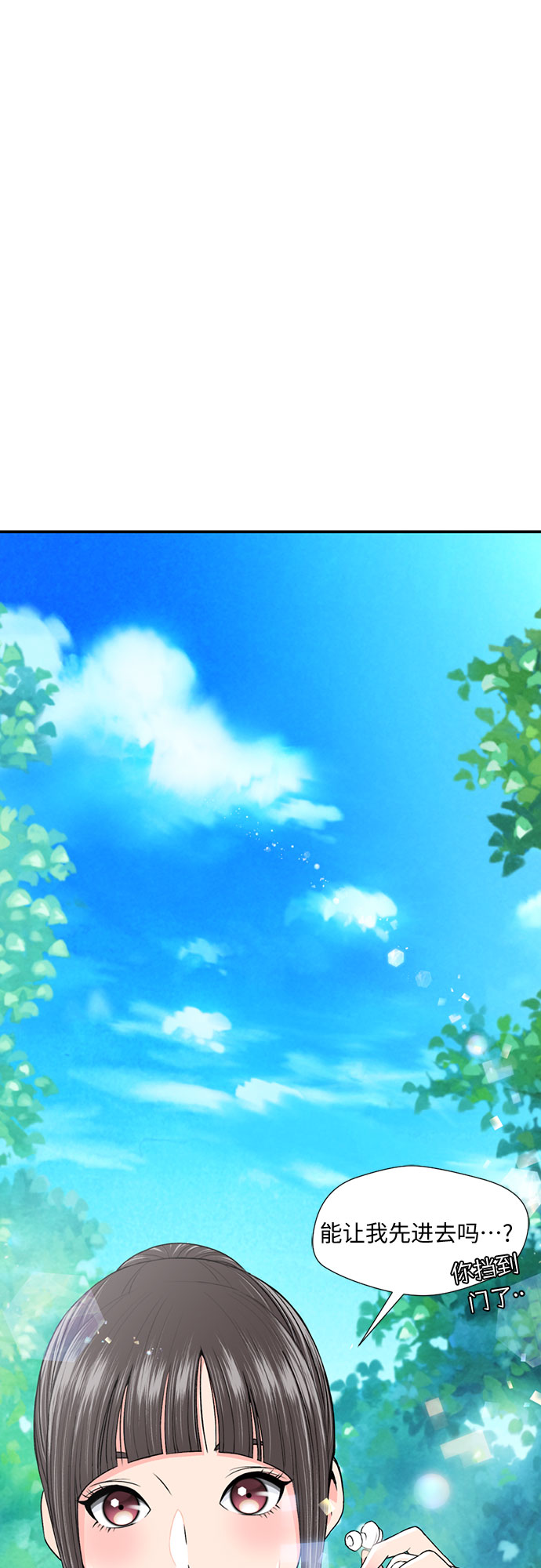 颜值天才漫画解说漫画,[第4话] 初次见面2图